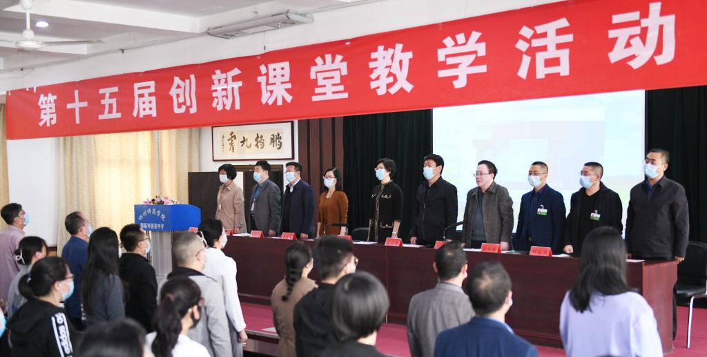 风劲帆满图新志 砥砺奋进正当时——我校第十五届创新课堂教学活动月圆满闭幕(2022-4-9)